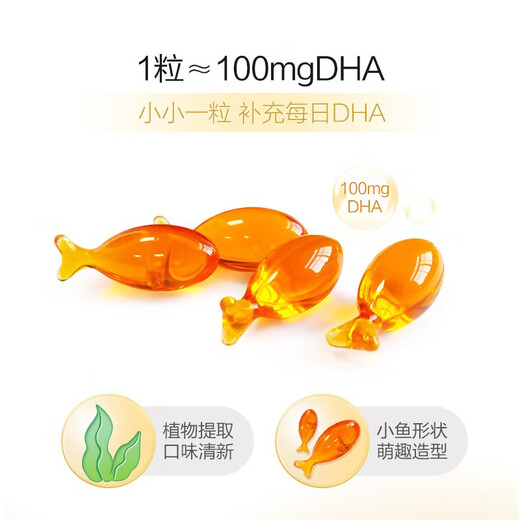 Zhanttong DHA bébé et enfant de 1 à 3 ans et plus améliorer la mémoire capsule molle DHA algues huile 90 Capsules Store officiels Flagshiphership [améliorer la mémoire] 2 boîtes * 90 Capsule Cultivation Series