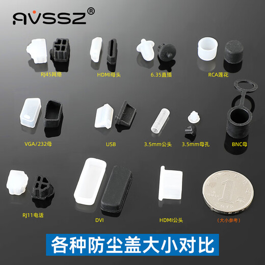 AV audio and video network mobile phone data cable dust-proof plug waterproof cover protective cover soft silicone audio appliance VGA mother-black/soft silicone