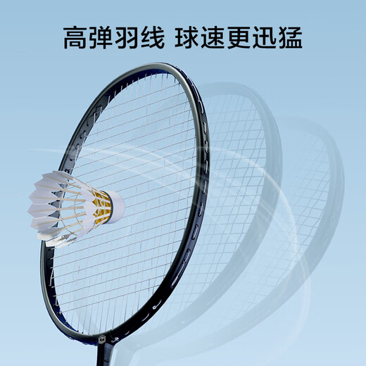 京东京造 利刃300羽毛球拍对拍升级款套装 大甜区深凹槽羽拍2支