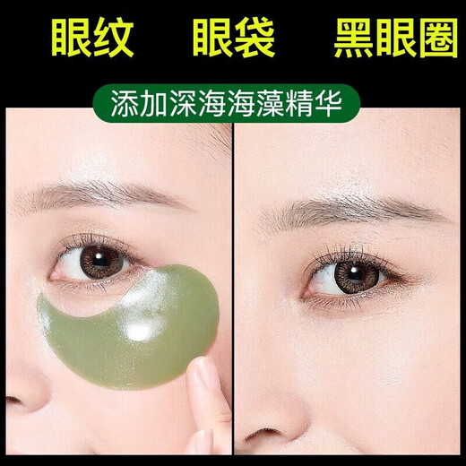 香港大药房眼袋贴去眼袋消除重度眼袋中老年专用去除神器男女士专用眼霜进口 三盒【眼袋+黑眼圈秒除】98%选择