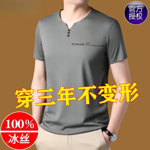
Hengyuanxiang short-sleeved T-shirt men's V-neck summer solid color half-sleeved ice silky men's dad suit 6998 gray 185/3XL recommended 170-190Jin [Jin equals 0.5 kg]