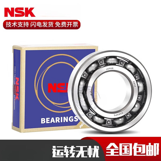 NSK轴承6208 6209 6210 6211 6212 6213 6214 6215 6216Z 6212-ZZ 6211-ZZ(铁盖密封)