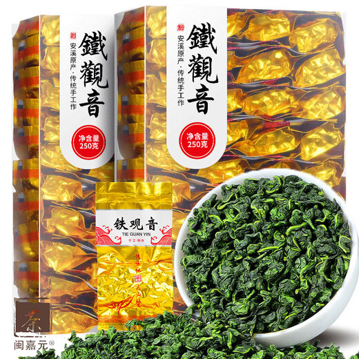 Fujian Jiayuan Tieguanyin Tea Strong Flavor Type 2025 New Tea Anxi Original Alpine Orchid Flavor Oolong Tea Independent Small Package Box [Affordable Food Tea] Two boxes/500g