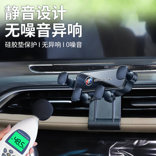 适用于别克gl8手机车载支架专用陆尊653T/艾维亚ES导航手机车支架 20-23款陆尊GL8/653T/静音款