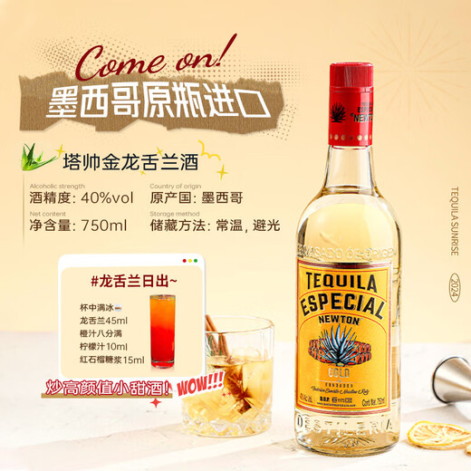生命之水（Spirytus）原瓶进口伏特加洋酒 威士忌白兰地龙舌兰朗姆酒金酒调酒基酒 调酒基酒组合套装 700mL 6瓶