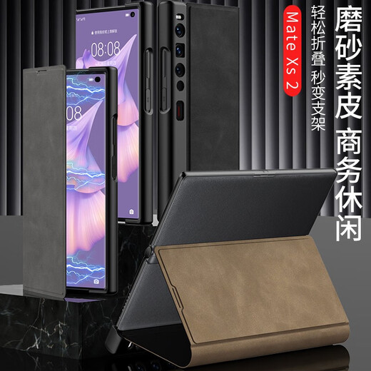 名也华为Mate Xs2手机壳磨砂真皮翻盖保护壳全包MateXs2磁吸保护套薄折叠屏皮套个性支架潮 【磨砂黑】磁吸翻盖皮套折叠支架 华为 Mate Xs2