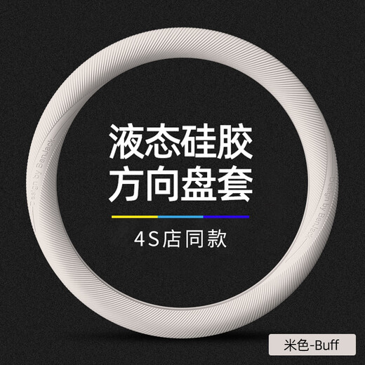 Shenchuang automotive silicone steering wheel cover for all seasons, ultra-thin anti-slip sweat-absorbent ice silk handlebar cover, car steering wheel protective cover, liquid silicone, carbon black (non-fading, food grade silicone)