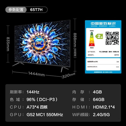 TCL TV 65T7H 65-inch HDR 1100nits 160-zone 4K 144Hz 2.1-channel audio Flat-screen TV