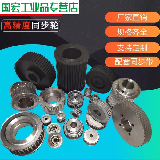 Customized synchronous pulley Spot synchronous pulley S2M 3M 5M 8M 14M T5 T10 AT5 XL LH MXL Customized special shot