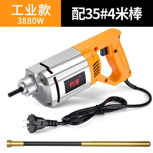 XMSJ手提式混凝土振动棒振动器小型水泥振捣棒震动单相电220V 3880W+(35型1米棒)