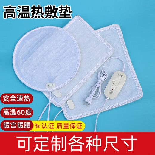 YWZR Trendy Care Appliance Hot Compress Electric Heating Pad Small Electric Heating Blanket Shoulder Back Warm Palace Knee Relief Menstrual Period Silicone High Temperature Heating Pad Physiotherapy 40*40 High and Low Grade Hot Compress Pad with Cover