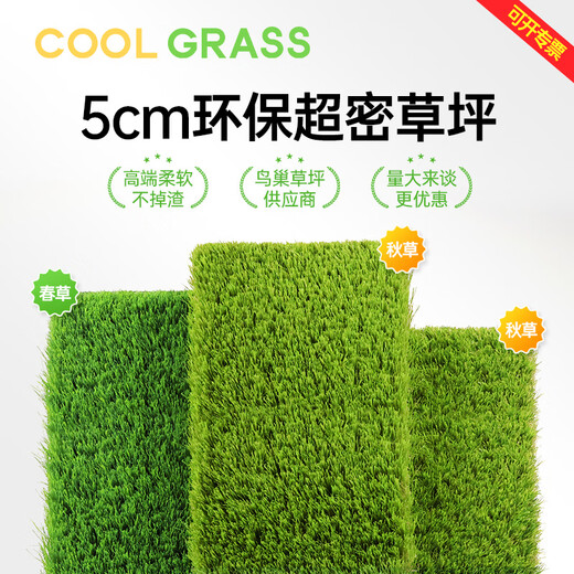 COOLGRASS Rooftop Simulated Artificial Lawn Insulation Sun Shade Sun Protection Silencer Sun Room Roof Terrace Outdoor Fake Lawn Carpet 5cm Special Density (1 Meter Width) Take a few pieces and send them to a few meters