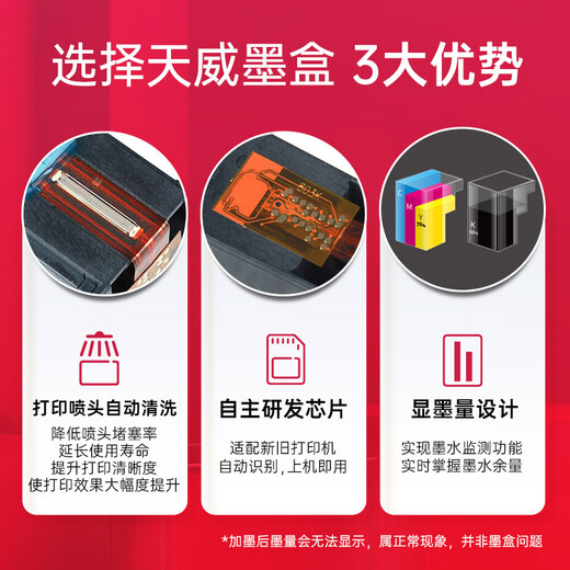 
Tianwei hp802 ink cartridge HD black large capacity Suitable for HP HP1050 2050 1010 1000 2000 1510 1511 printer