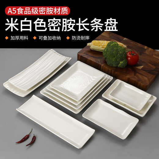 
Youfan Youpin dish plate rectangular commercial meramine tableware rice canteen restaurant hot pot barbecue restaurant plastic cold sausage noodles meat dish small S-shaped rectangular plate 3881 small S-shaped rectangular