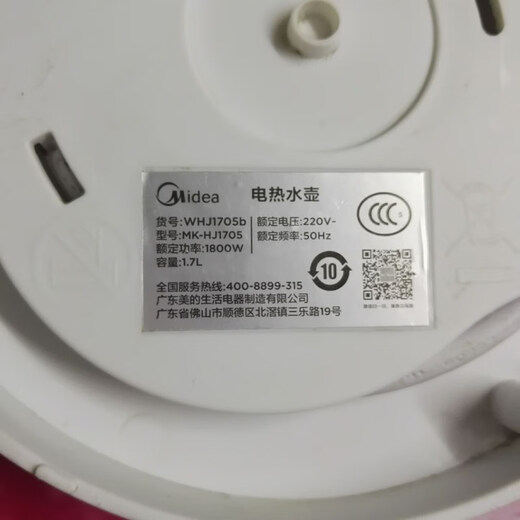 Midea Electric Kettle Base MK-TM1502 H415E2 H517E2 HJ1701 HP1501 HJ1705 Original 102 Double Circle New Model (Gray)