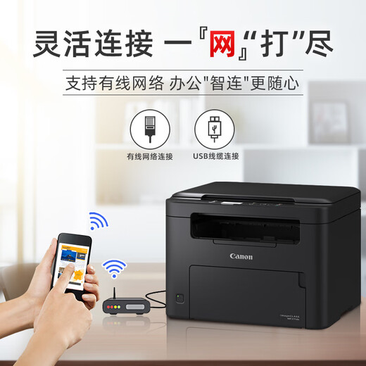 Canon MF271DN A4 Format Schwarzweiß-Laser Multifunktional einteiliger Maschine (Druck-/Kopier-/Scan/Kabel-Netzwerk/automatischer doppelseitiger Druck für den Heimgebrauch)