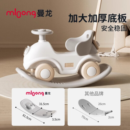 Menlong Children's Rocking Horse Sliver Car six en un Multi-fonction Rocking Car Toys for Boys and Girls Trojans Baby Birthday