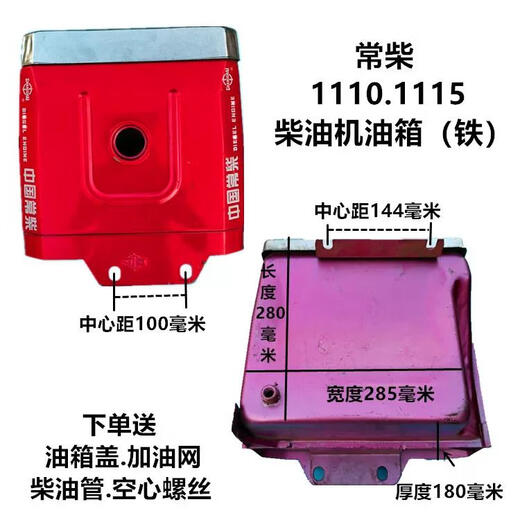 单缸柴油机油箱常州江淮油箱铁小四轮油箱洛阳拖拉机油箱原厂 1100/1105长油箱一个赠输油管