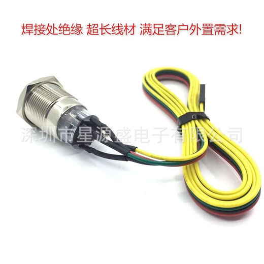 电脑开机键启动重启键金属带灯按钮开关主板延长机箱线台式机 环形 蓝灯 16mm（1米线）