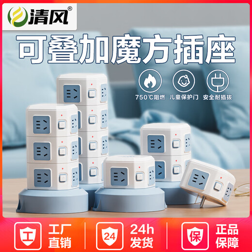 Qingfeng (kyfen) four-layer twelve-position five-hole multi-switch anti-overload socket new national standard total length 1.8 meters