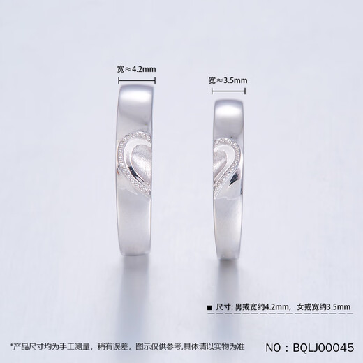 Kaibaolou Pt950 platinum couple rings, men's and women's platinum pairs of rings, brushed bead edge heart-shaped heart-shaped live mouth rings, 8.36g pair
