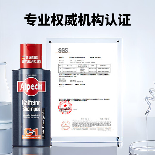 欧倍青（Alpecin）德国进口 咖啡因防脱洗发水养发固发洗发露男女控油洗头膏 250ml