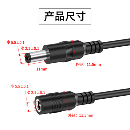 Seguridad como DC12V Cable de extensión de la fuente de alimentación 5.5*2.1 mm Interfaz WIFI WIFI Vigilancia Cámara de la cámara del enrutador Cable de extensión de la fuente de alimentación 3 metros