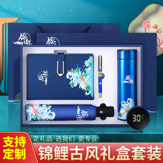 Mu Lei Guo Chao Feng Notizbuch-Geschenkbox-Set, exquisiter und exquisiter Regenschirm, intelligenter isolierter Becher, Stift, Lehrertagsgeschenk, Abschlussfeier, praktisches High-End-Geschenk für Lehrer, individuelles Logo 11004-A5, blaues Basic-Notizbuch + Stift + Regenschirm