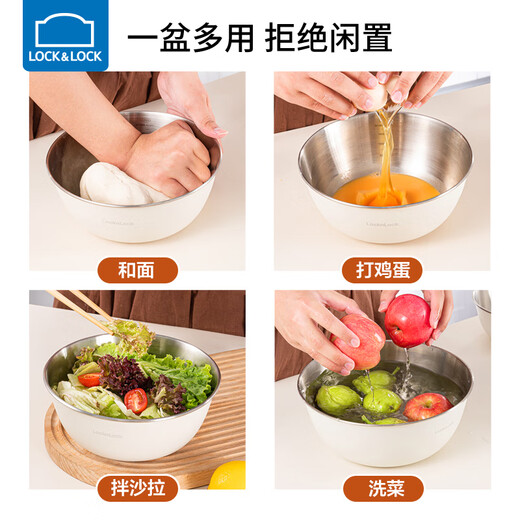 Lock&Lock Food Grade 304 Stainless Steel Scale Basin Kitchen Basin and Kneading Basin Vegetable Basin Salad Basin 19cm-White 1200ml