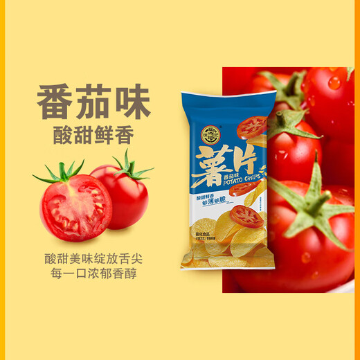 Xu Fuji Kartoffelchips, Puff Snacks, Originalgeschmack (ca. 45 g)*1 Pack