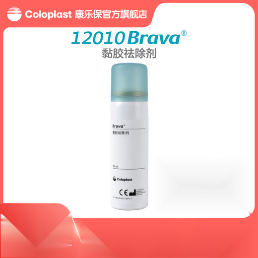 Stoma care accessories 12010 viscose remover remover irrigator 12010 viscose remover 50ml