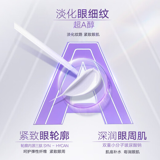 Wanmei Eye Cream Xiao Zi Ping Retinol Festung hellfleckiger Augencreme 5G Testpack verbessert feine Linien dunkle Kreise