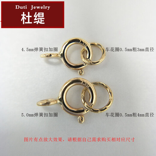Duti 18K gold spring buckle with glossy ring AU750 connecting buckle braided hand rope buckle head DIY semi-finished accessories small round buckle k yellow (4.5mm buckle + word stamp + 2 circles)