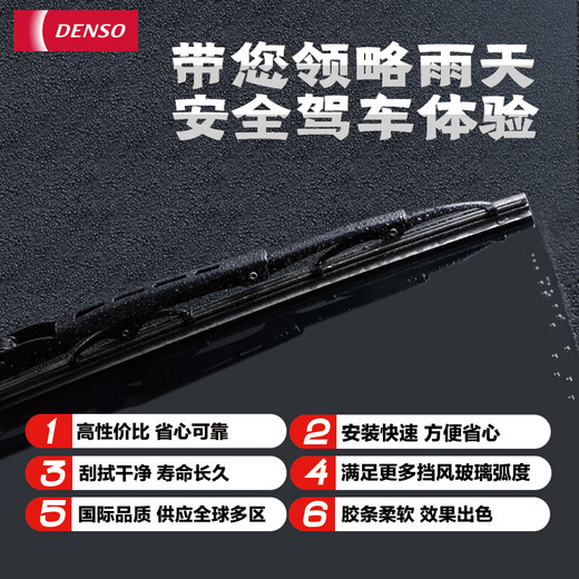 DENSO U-shaped wiper 26/18 pair (adapted to 10th generation Honda Civic/7th generation Accord/12-17 Toyota)