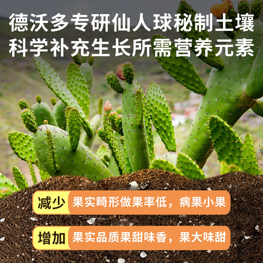 Devodo cactus special nutrient soil 15L gardening green plant potted flower soil organic composite matrix planting soil