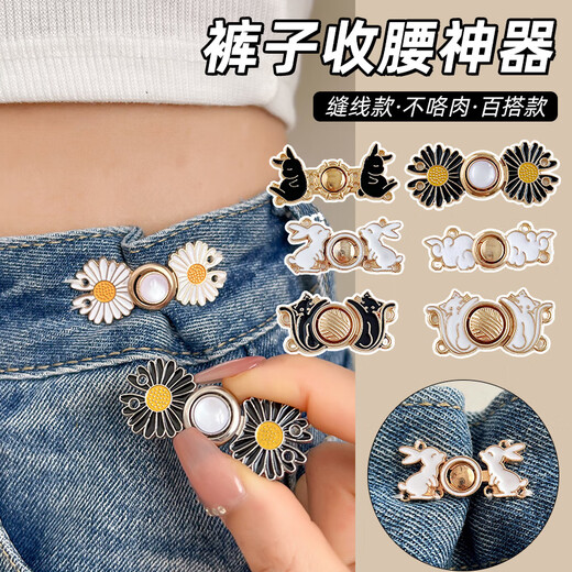 Haiyi Duo bear waist button jeans daisy pin waist metal buckle plate waist magic tool waist size change brooch waist button 4 pairs pack