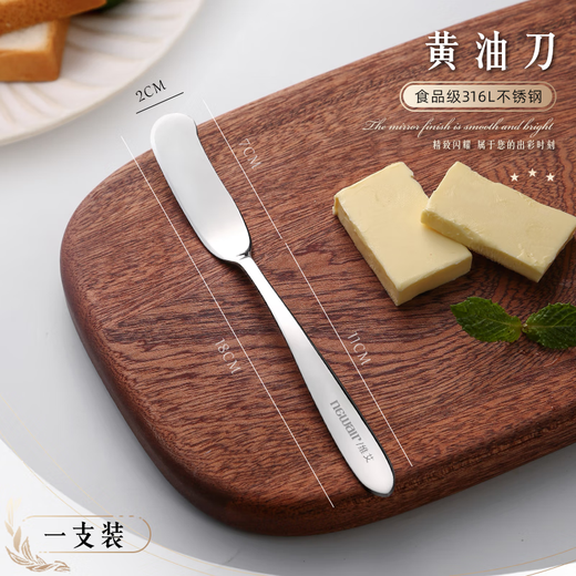 Newair 316 stainless steel butter knife jam spatula bread spread peanut butter cheese spatula butter knife Western food