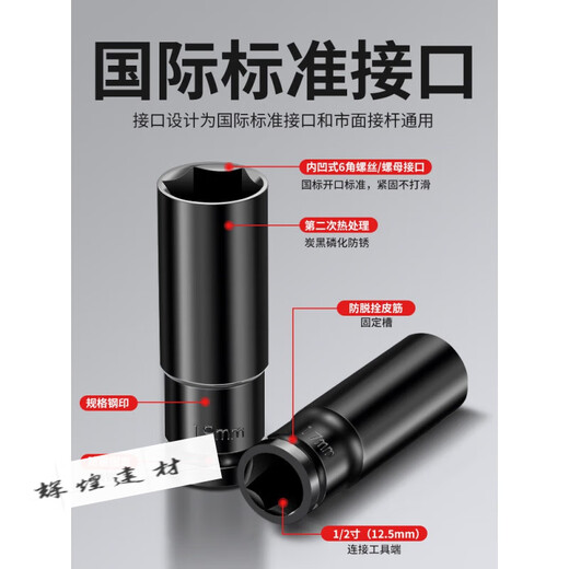 铸喜卫电动扳手套筒头全套加长内六角手电钻风炮8-34mm风批套筒工具套装 1278mm
