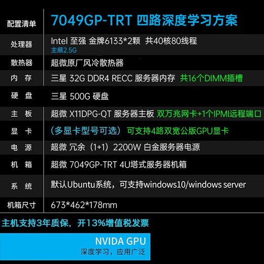 Tan Mo 4-card barebone 4-way GPU server 7049GP workstation RTX 3090 deep learning host workstation including T4 16G graphics card *1