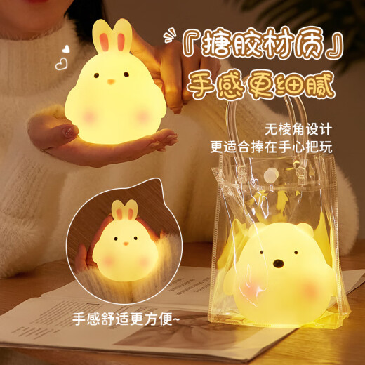 Duofan Rabbit Night Light Bedside Lamp Birthday Gift 520 Valentine's Day Girls Ornament Adult Practical Heart-warming Gift