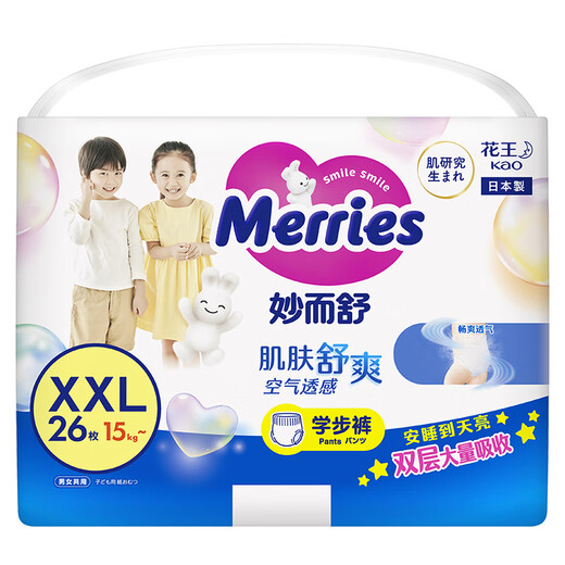 花王（Merries）妙而舒日本进口 婴儿尿不湿|拉拉裤 学步裤XXL26片