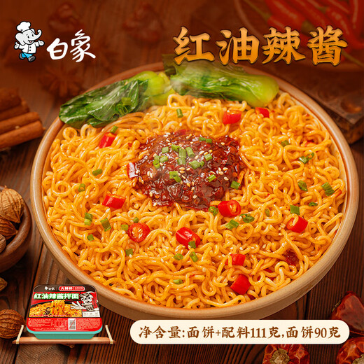 白象方便面整箱 大辣娇 拌乐多干拌面多口味速食面条 泡面 红油+椒麻+经典+葱油共12盒1389g