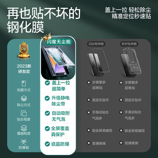 闪魔【超声波解锁】适用于小米15钢化膜 Xiaomi15手机膜全屏覆盖丝印无白边除尘高清抗指纹保护膜 小米15除尘瓷晶膜