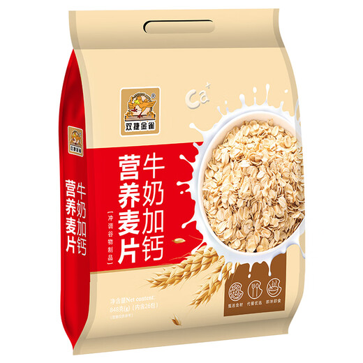 双捷金雀牛奶加钙海盐咸味果蔬咸味麦片袋装免煮燕麦片多规格多口味选择 果蔬咸味848g+牛奶加钙848g