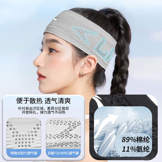 Li Ning (LI-NING) Sports Headband Women's forehead protection band Sweat-absorbing men's running turban Anti-perspirant belt Sweat-conducting belt Ties Hairband Headband Headband Wear