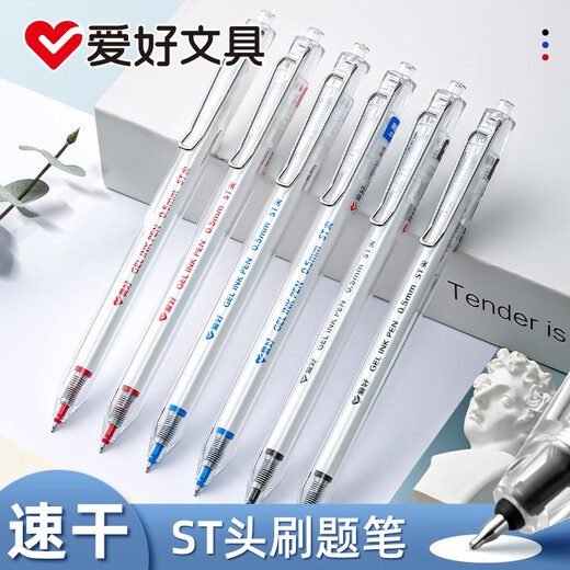爱好GP2691刷题笔专用ST笔头按动中性笔速干顺滑学生用0.5mm签字水性笔高颜值ins简约小白笔 GP2691黑色3支+5支黑色笔芯