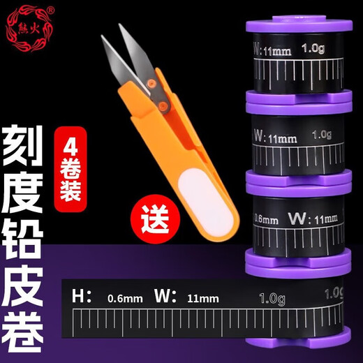 Xionghuo fishing accessories Kedu lead leather scissors set 9mm competitive scale lead pendant fast lead leather reel fishing accessories