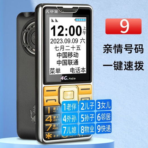 Mobile phones for the elderly are suitable for Huawei 2025 new mobile phones for the elderly, super long standby 5g, full Netcom, 4G mobile phones for the elderly, large screens, large volumes, large fonts, special mobile phones for the elderly, red 4G+ full Netcom version, support China Unicom Telecom 4G 5G phone card, official standard configuration, mobile phone + battery + charger