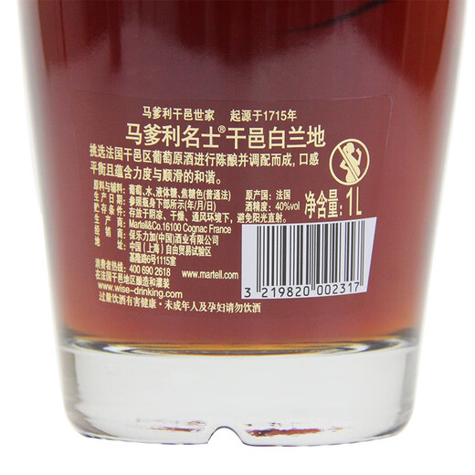 马爹利名士1000mL 老包装 法国名仕干邑白兰地原装进口洋酒 高华仕 1000mL 2瓶