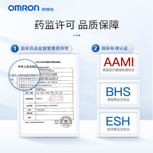 欧姆龙（OMRON）原装进口智能蓝牙电子血压计J751全自动测量血压仪家用 J751血压计